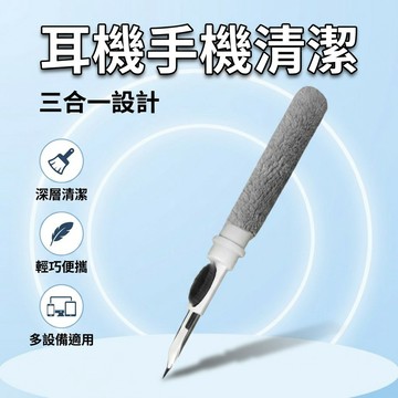 【台灣現貨】 蘋果清潔刷 藍芽耳機清潔工具 AirPods清潔器 手機清潔器