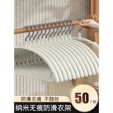 50個裝衣架家用掛衣無痕防滑不鼓包輕奢衣柜收納晾衣服撐子防肩角