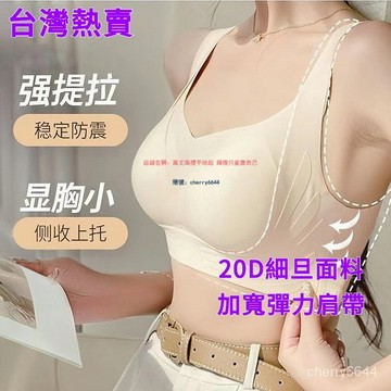 🈶臺灣熱賣+99免運🈶無痕內衣 無鋼圈內衣 背心內衣 固定杯內衣 無痕運動內衣 健身內衣 乳膠內衣 大尺碼內衣 W4Q6