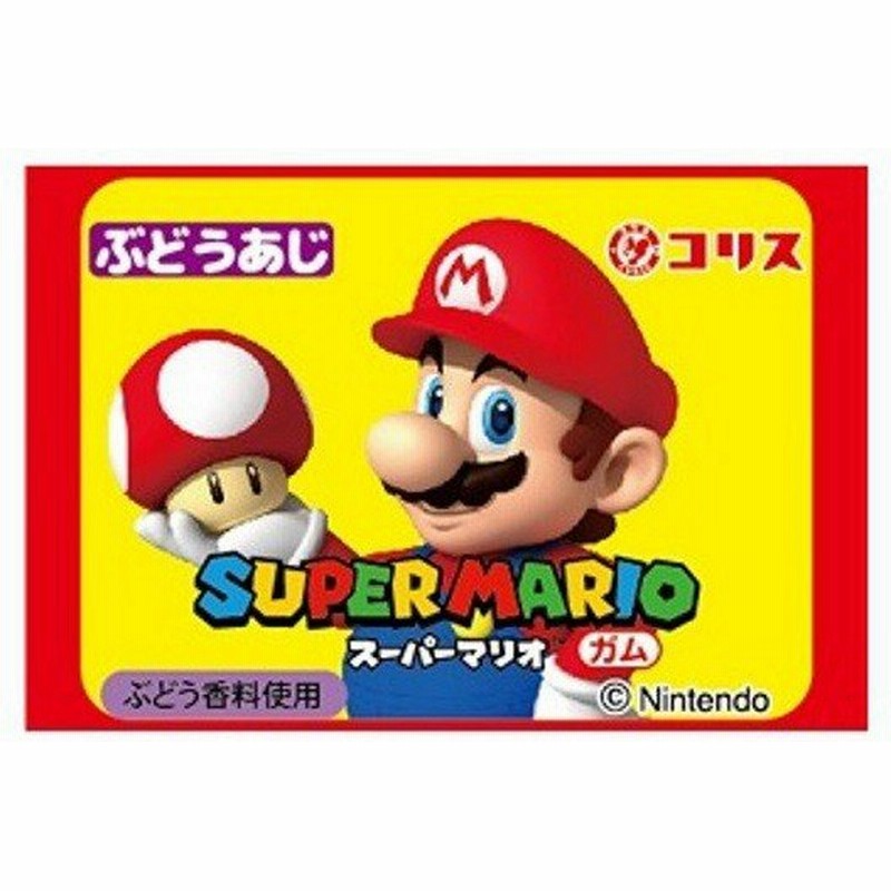 スーパーマリオガム 10円当りクジ付き キャラクターガム コリス 55入り1box 通販 Lineポイント最大0 5 Get Lineショッピング