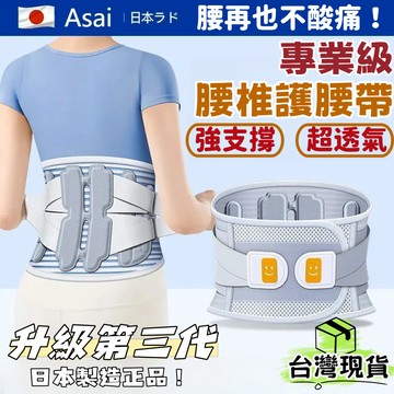 台灣出貨🌈專業護腰帶【日本製造】運動護腰 健身護腰 保護腰部 曲度鋼板支撐 超薄透氣 腰椎護腰帶 非醫用護腰帶 工作護腰