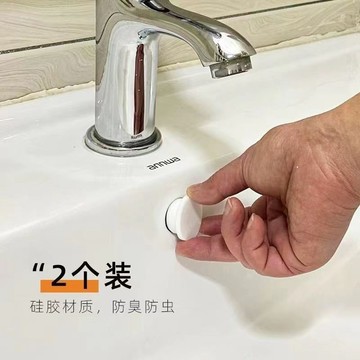 洗臉盆堵頭白色防蟲密封蓋洗手盆塞子通用型圓形廚房浴室水槽落水頭防臭台灣出貨
