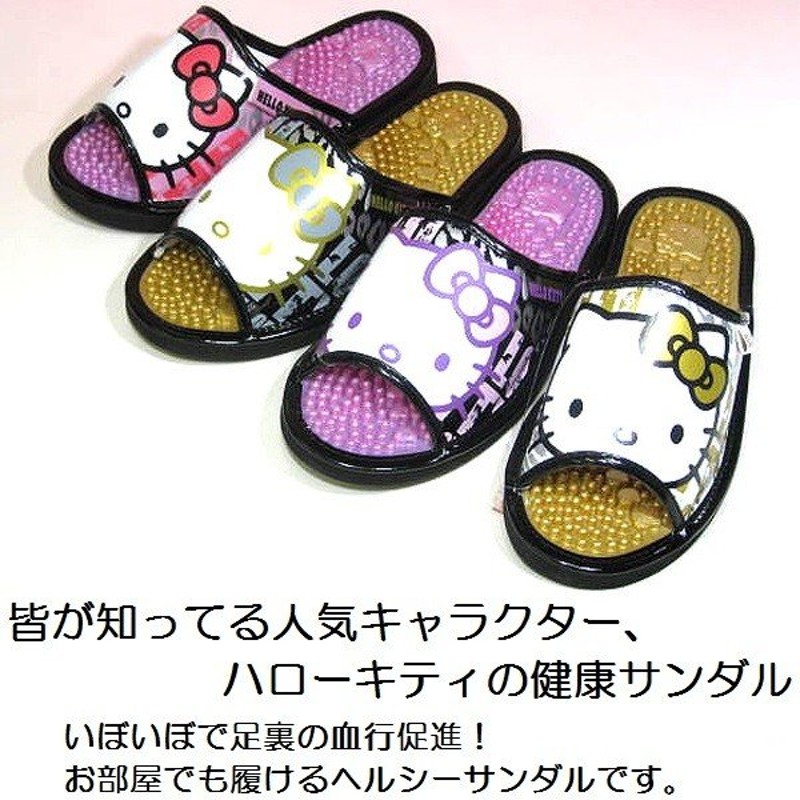 ハローキティ 健康サンダル スリッパ Hello Kitty レディス Sa オフィス 室内 ベランダ 軒先 通販 Lineポイント最大0 5 Get Lineショッピング