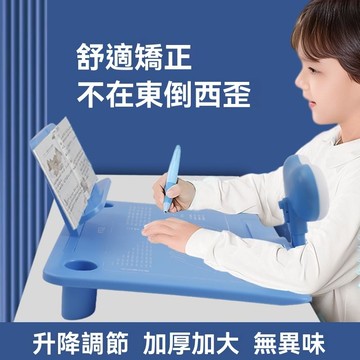 兒童坐姿改善器 案頭姿勢小學生寫字 工作防近視  保護視力神器 防駝背 防低頭 閱讀架 寫字板 防近視 防低頭