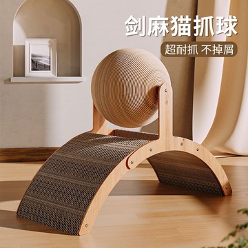 【最低價 公司貨】摩天輪貓抓板立式貓抓球耐磨不掉屑超大號磨爪器自嗨解悶貓咪玩具