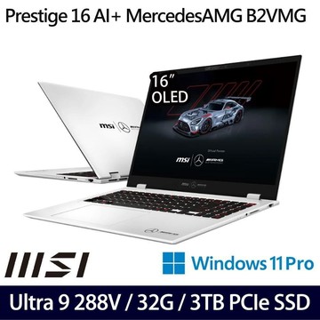 MSI Prestige 16 AI+ B2VMG-084TW(U9 288V/32G/2TB+1TB/W11P)特仕