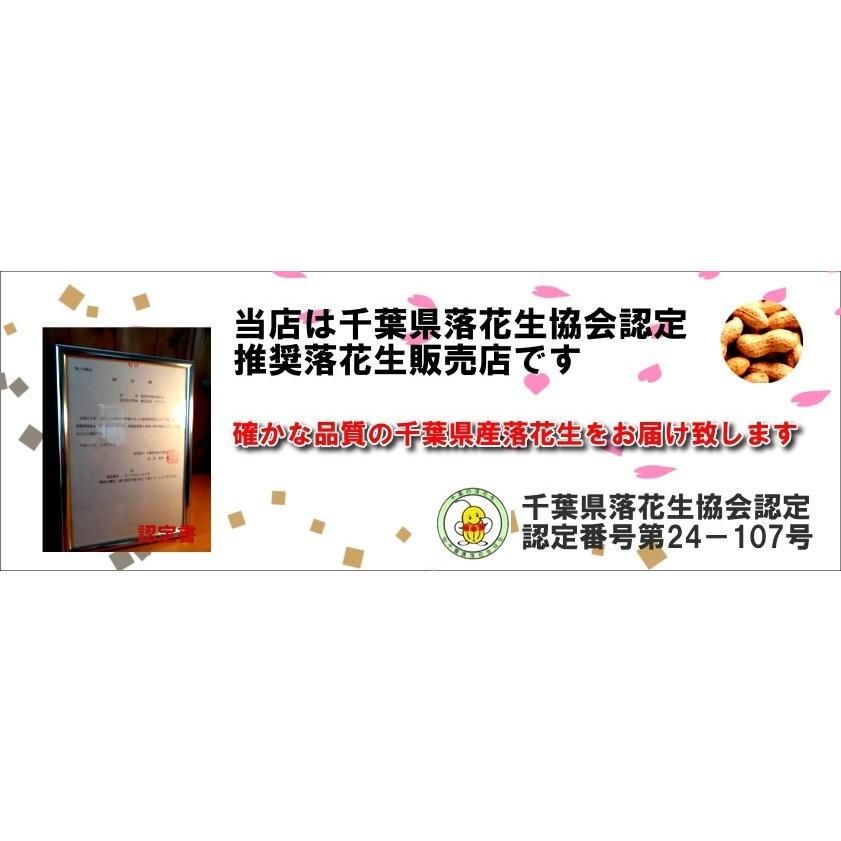 訳あり たっぷり大盛 千葉県産落花生100%使用の不揃いバタピー　280ｇ　 (千葉半立・ナカテユタカ・Ｑなっつ)