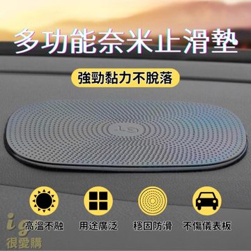 多功能奈米止滑墊5入 汽車 車用 防滑墊 防滑貼 果凍 止滑墊 防滑貼 手機 奈米膠墊萬能貼