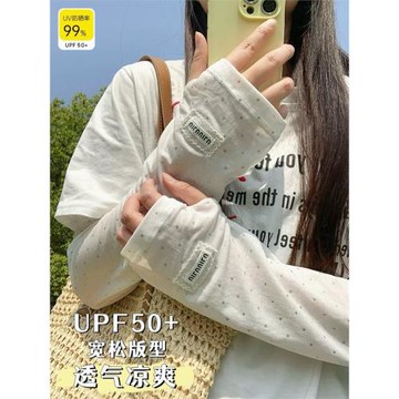 波點冰絲防曬袖套女夏季護袖防紫外線護手臂寬松遮陽透氣冰袖套袖