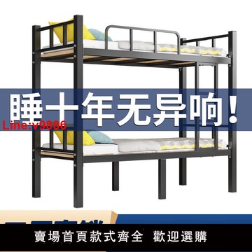 【台灣公司 超低價】上下鋪鐵架床上下兩層雙層床成人高低床上下床員工宿舍單人雙人床