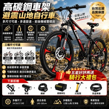 【YUXING與行】鋁合金輕盈山地自行車 成人腳踏車 便宜公路車 上班出勤自行車 成人單車 21/24/27/30速可選