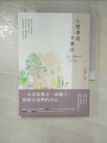 【書寶二手書T9／翻譯小說_BW8】心想事成二手書店_拉爾斯．西蒙, 麥德文
