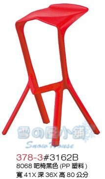 ╭☆雪之屋居家生活館☆╯餐椅/造型吧椅/休閒椅/PP塑料吧椅/洽談椅/吧椅 BB378-3#3162B