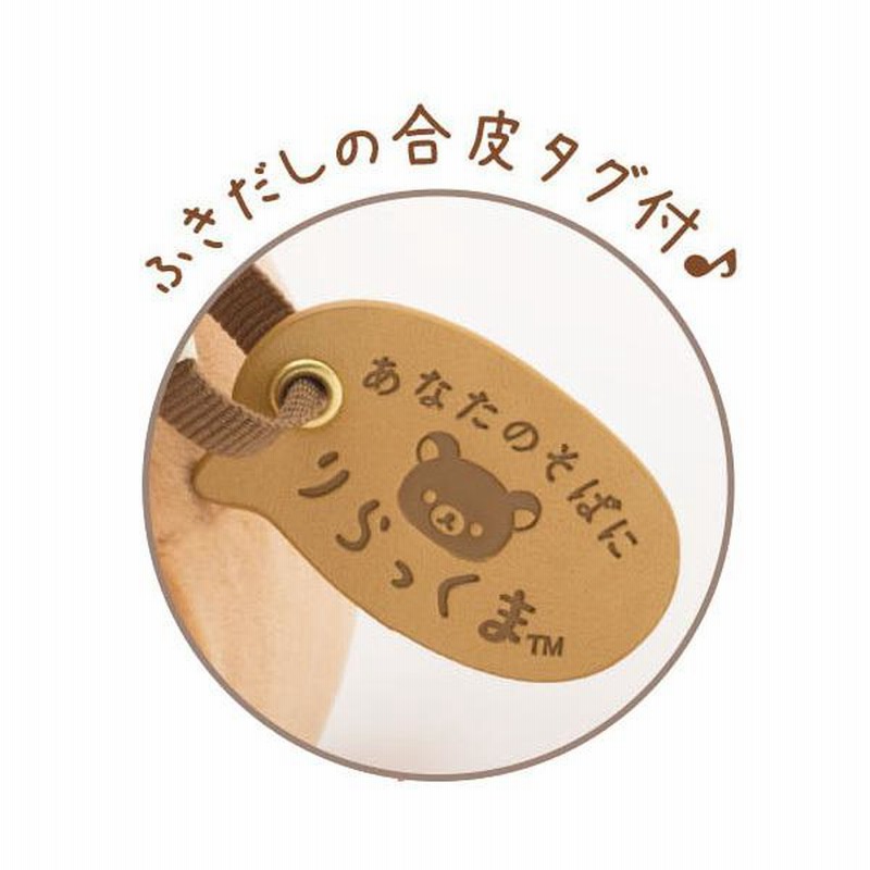 リラックマ あなたのそばにリラックマ 痛々しい ふっくら