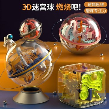 🔥臺灣發貨🔥愛可優3d立體迷宮球走珠玩具兒童益智小學生禮物專註力平衡滾