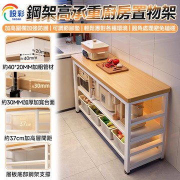 【Secaii設彩品牌店】岩板廚房中島台 餐邊櫃 餐櫥櫃 廚房櫃子 餐具櫃 電器櫃 收納櫃 書櫃 可自由調節高度+30mm加厚岩板+H型穩固結構