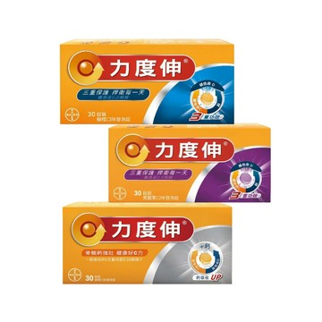力度伸 維他命 發泡錠 C+鈣+D (柳橙口味) / C+D+鋅 (柳橙口味/黑醋栗) 30錠/盒