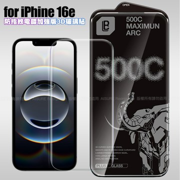 LB iPhone 16e 防指紋電鍍加強版3D曲面玻璃貼