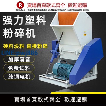 【高品質超低價】強力塑料粉碎機工業大小型多功能專用破碎機廢舊塑料快速粉料打料
