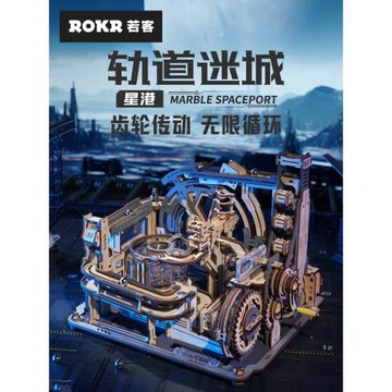 若客械城軌道迷城星港夜城拼圖木質模型滾珠軌道積木玩具男孩生日