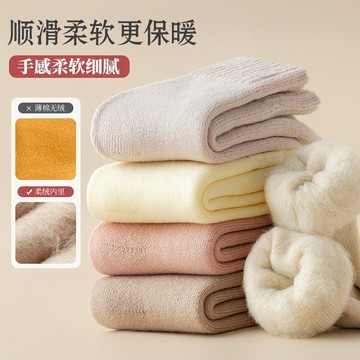 羊毛 襪子男 襪子女士 秋冬 中筒襪 加絨 加厚 小腿 毛圈襪 保暖 月子 睡眠 地板襪 高顏值 氣質 小紅書 爆火