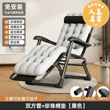 躺椅 午睡床 折疊床 折疊躺椅午休辦公室午睡床家用陽台休閒懶人沙發兩用坐睡靠背椅子