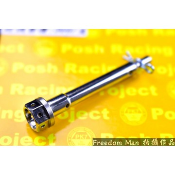 自由人 POSH | PK7 白鐵 卡鉗插銷 卡鉗 插銷 b牌 大螃蟹