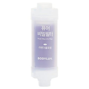 BODYLUV 香氛濾芯 第二代 補水保濕 去除水中餘氯  薰衣草香  1個