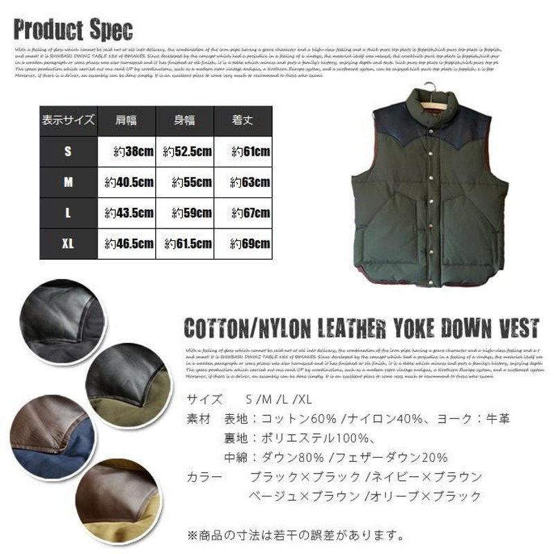 SUGAR CANE COTTON/NYLON LEATHER YOKE DOWN VEST BEIGE/BROWN | LINE