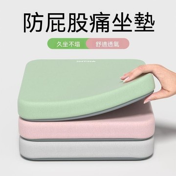 ✨壹灣出貨✨冰絲記憶棉坐墊加厚冰墊透氣辦公室久坐椅墊學生教室餐桌椅子屁墊