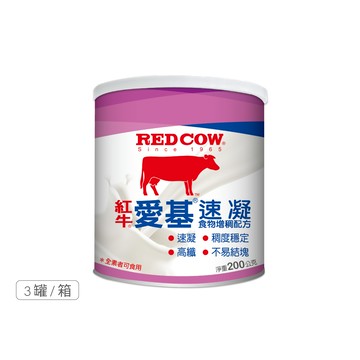【紅牛】愛基速凝食物增稠配方200gx3罐 ✽咀嚼吞嚥困難長者必備✽ (無色無味、方便好溶、纖維補充)