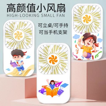 高考加油卡通圖案迷你風扇便攜式隨身手持小風扇辦公室桌上創意小電扇手拿USB充電款便攜迷你ins高顏值小電扇