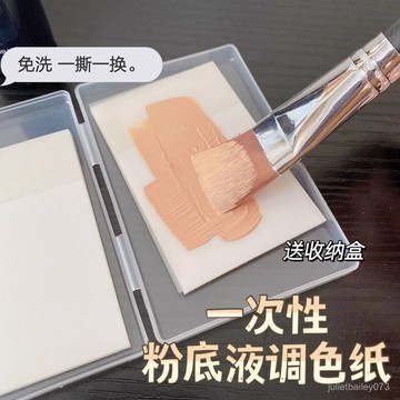 ♡ 𝑪𝒉𝒊𝒄 𝒖 ♡【化妝師的秘密】一次性免洗粉底液調色紙粉霜膏調色盤化妝師遮瑕透明便條紙N次貼