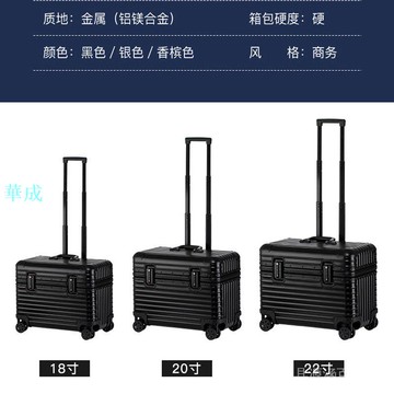 鋁鎂合金拉桿箱20寸機長箱登機箱22寸密碼萬向輪旅行箱18寸行李箱