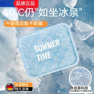 [台灣現貨-12小時出貨】冰涼墊 軟冰涼墊 冰涼水墊 涼墊 寵物涼墊 冰凝膠涼墊 降溫墊 軟冰涼墊 冰墊 散熱墊 降溫墊