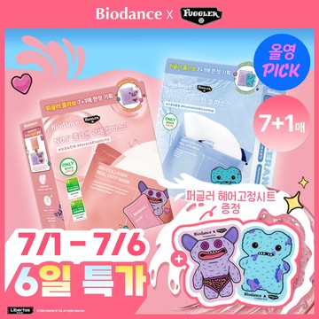 [FUGGLER EDITION] BIODANCE Bio Collagen Real Deep Mask Sheet 7ea Set (+PDRN 1ea+Hair Fixing Sheet 2ea)