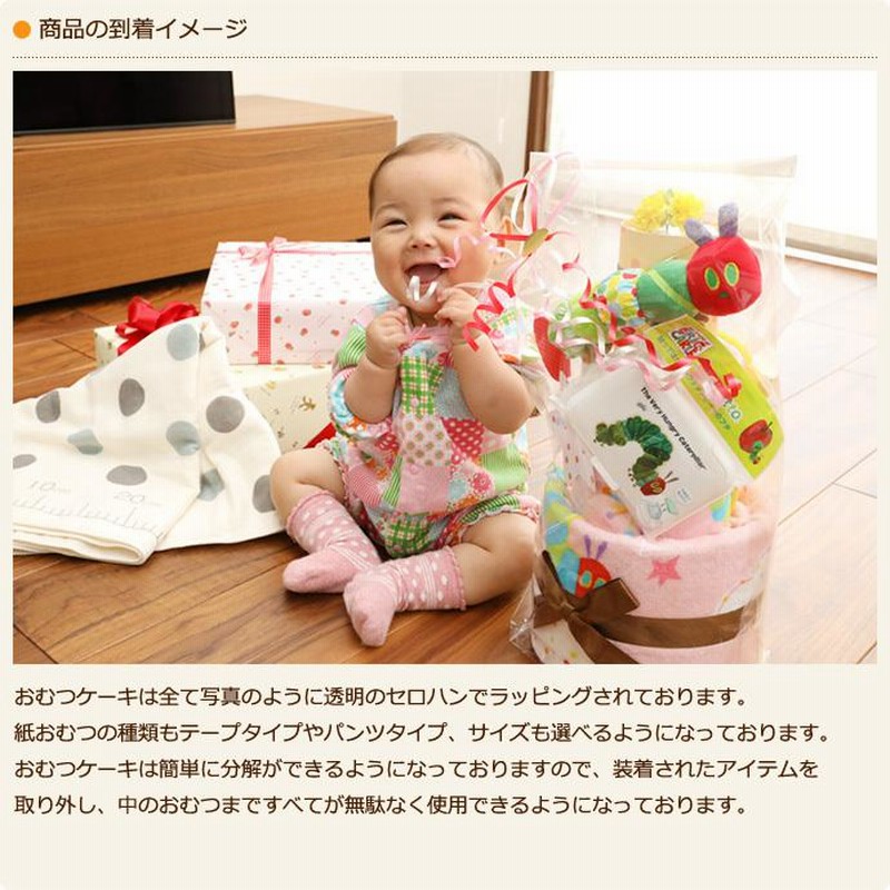 特別価格！おさるのジョージオムツケーキ ぎこちない