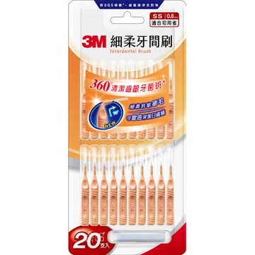 3M 細柔牙間刷 I型  SS 0.8mm 20支