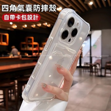 四角氣囊 防摔殼 卡包設計 手機殼 適用於 蘋果 iPhone 17 16 15 14 13 Pro Max 保護殼