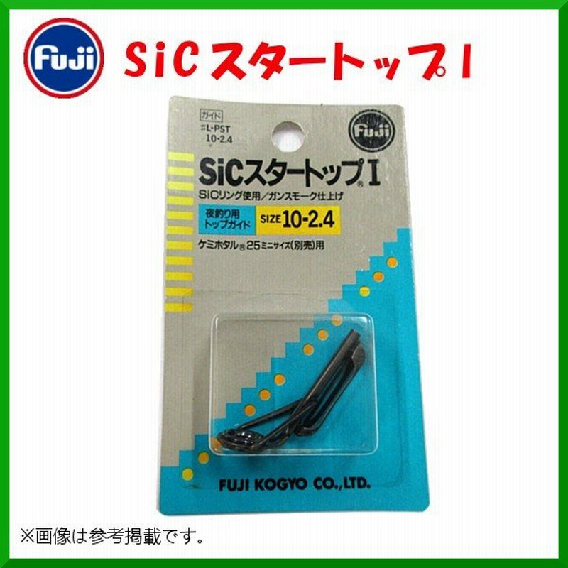 パーツ 富士工業 Sicスタートップi 夜釣り用トップガイド L Pst 10 2 4 定形外可 Ps 通販 Lineポイント最大1 0 Get Lineショッピング