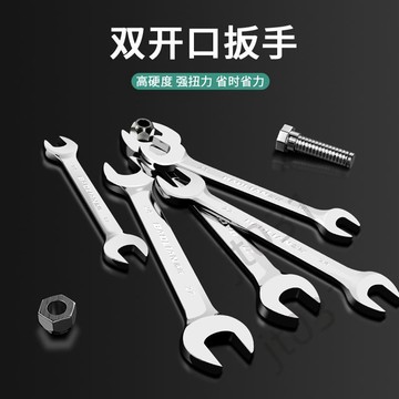 臺灣上新【五金】 雙頭開口扳手維修雙頭呆扳手開口扳手鉻釩鋼呆頭汽修扳手工業扳手 熱銷