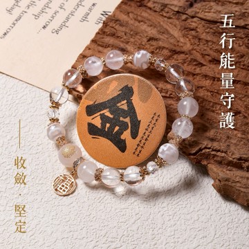 【My Beryl 水晶】五行金｜白水晶 x 月光石 x 天珠 x 梵文守護珠【金曜淨心・福氣守護】水晶手鍊 #招財 #貴人 #平安 #五行手鍊