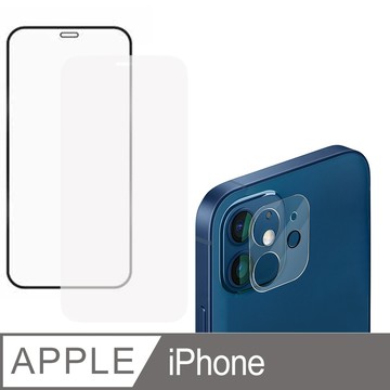出清品 iPhone 12 mini 13 mini 1  2.5D 滿版 玻璃保護貼 鏡頭保貼 玻璃貼 保護貼 鏡頭貼