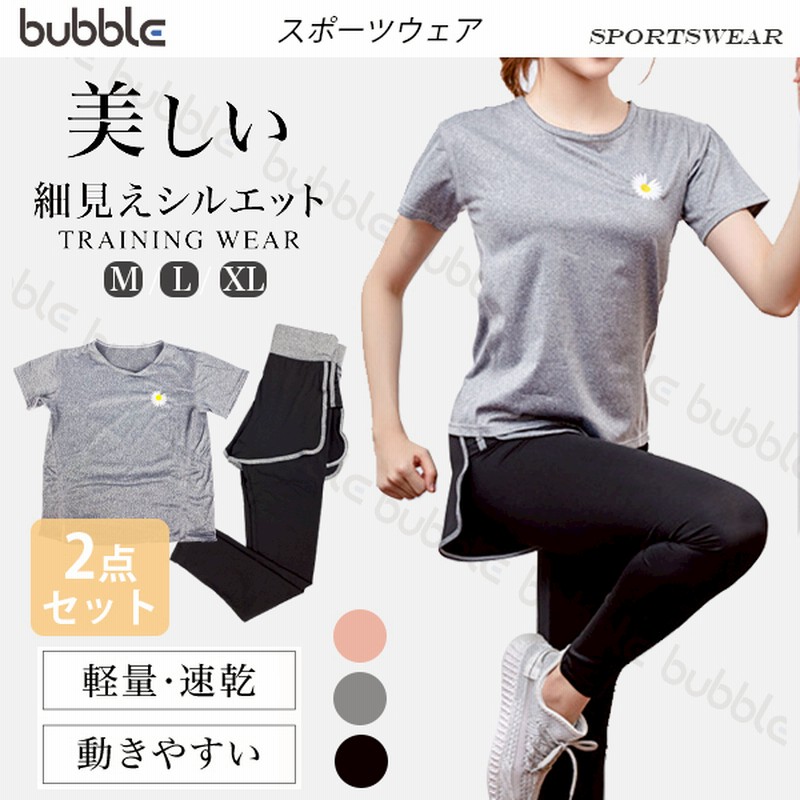 トレーニングウェア レディース 上下セット スポーツウェア セットアップ おしゃれ ランニング ヨガ ジム Tシャツ ショートパンツ スパッツ 通販 Lineポイント最大0 5 Get Lineショッピング