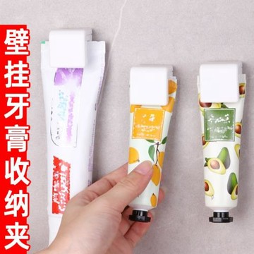 牙膏收納架置物架免打孔壁掛式洗面奶浴室墻上收納掛鉤強力粘膠貼