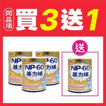 買3送1【NOAH 諾亞普羅丁】NP-60碁力補奶蛋白(300g/罐)