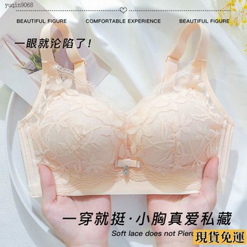 ✨限時下殺✨  文胸 女小胸聚攏顯大透氣無鋼圈內衣女提拉收副乳調整型加厚內衣