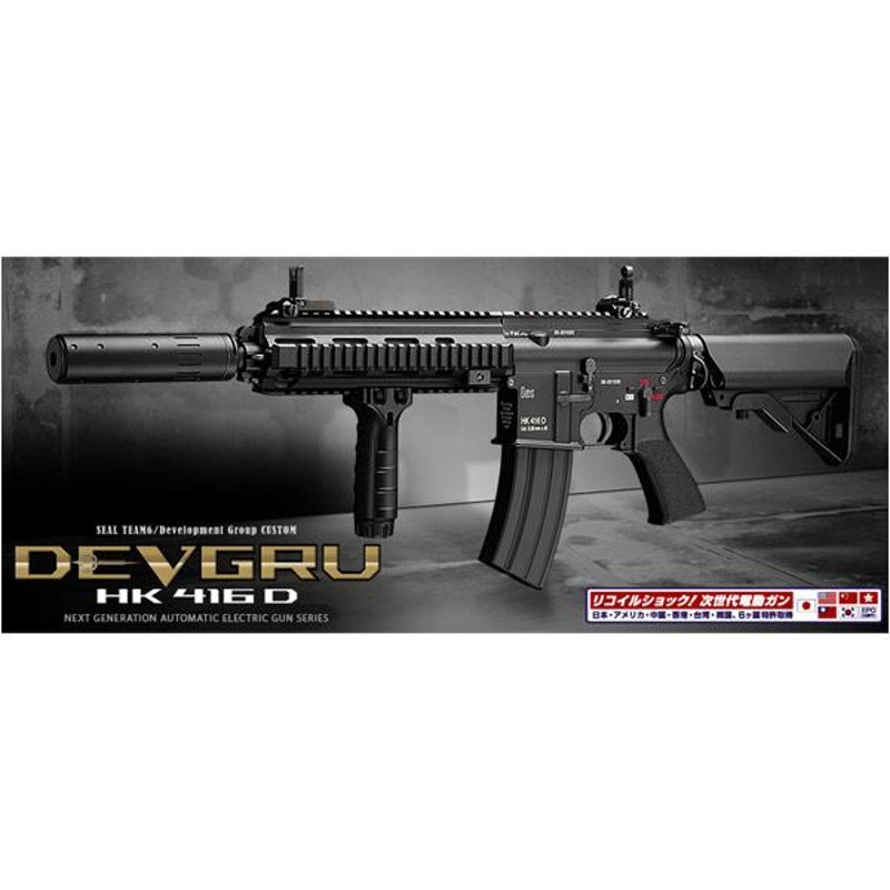 パーツばら売り】東京マルイ 次世代電動ガン DEVGRU HK416D [ 税抜2200円パーツ ] TOKYO MARUI エアガン ガスガン |  LINEブランドカタログ