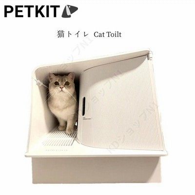 Petkit 猫 トイレ 密閉式 猫トイレ オシャレ 猫トイレ 猫砂飛び散り防止 キャットトイレ ネコトイレ 照明機能搭載 ライト付き お手入れ簡単 専用スコップ 通販 Lineポイント最大get Lineショッピング