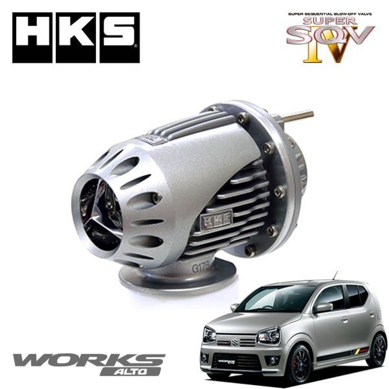 HKS] スーパーSQV4車種別キット アルトワークス HA21S HB21S 94/11-98/10 K6A 通販  LINEポイント最大0.5%GET LINEショッピング